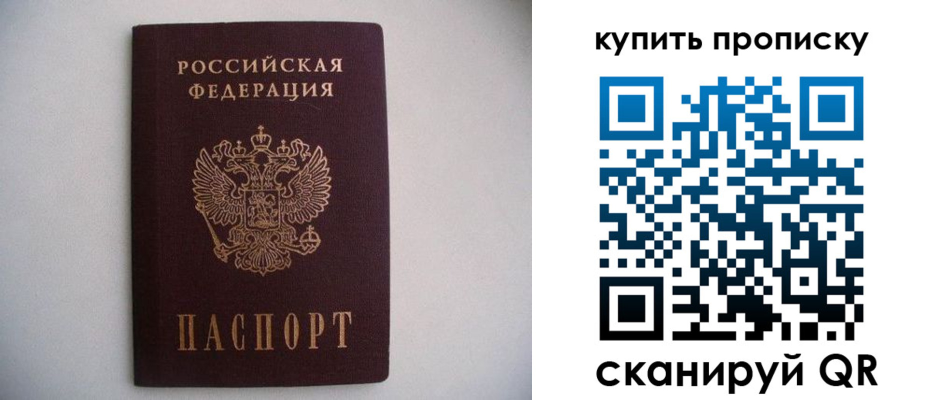прописка ребенка в Катайске