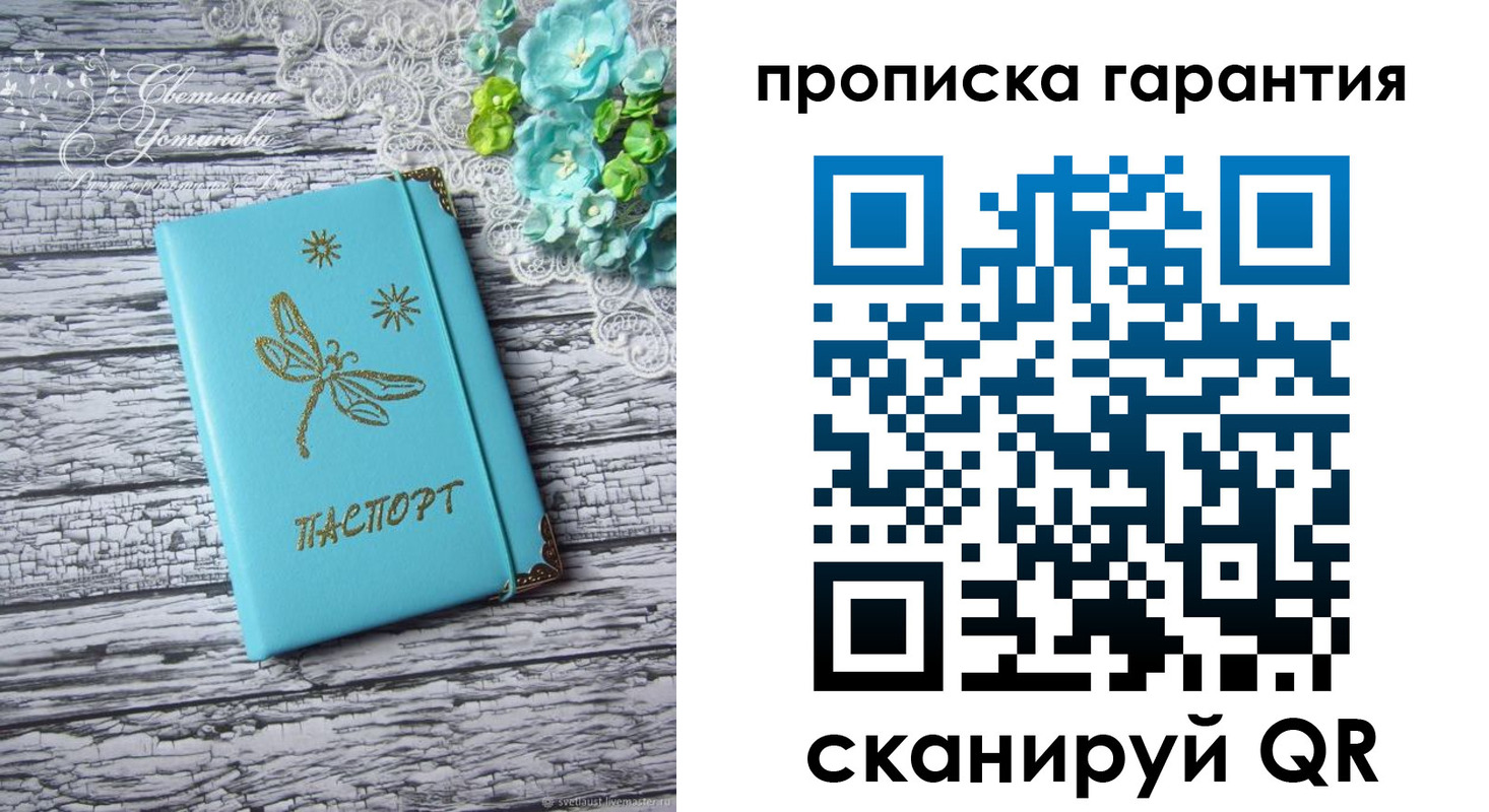 временная регистрация недорого в Катайске