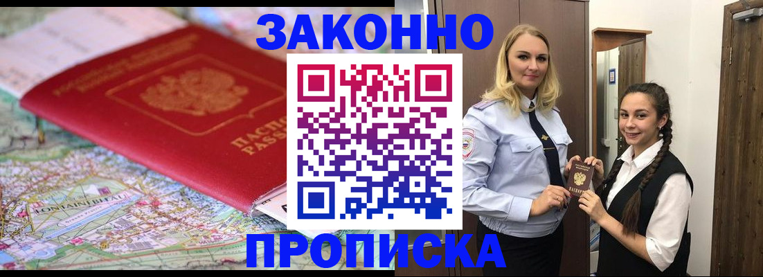 временная регистрация недорого в Катайске