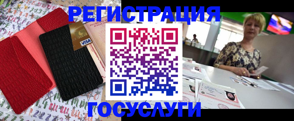 временная регистрация в Катайске