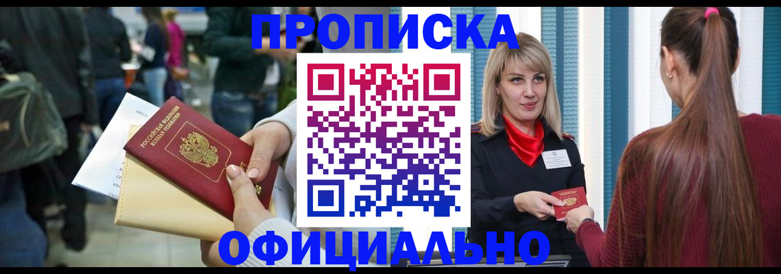 временная регистрация адрес в Катайске