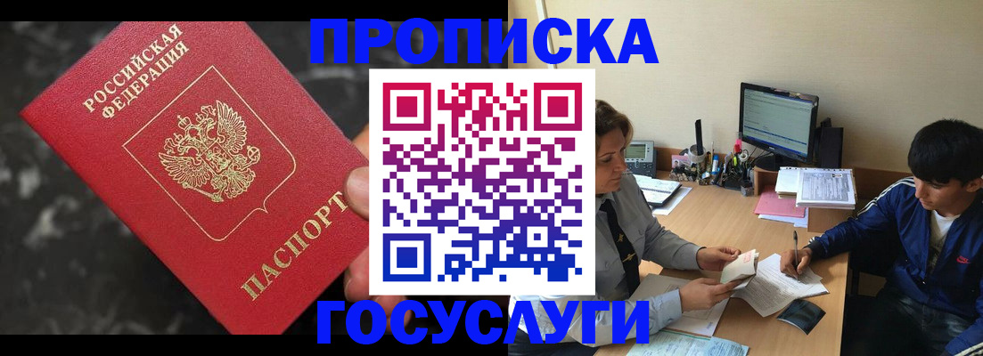 временная регистрация для всех в Катайске