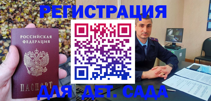 временная регистрация поиск в Катайске