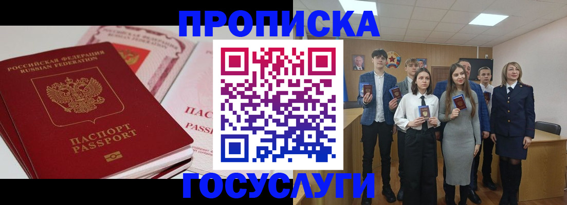 прописка для военкомата в Катайске