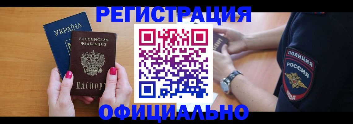 временная регистрация адрес в Катайске