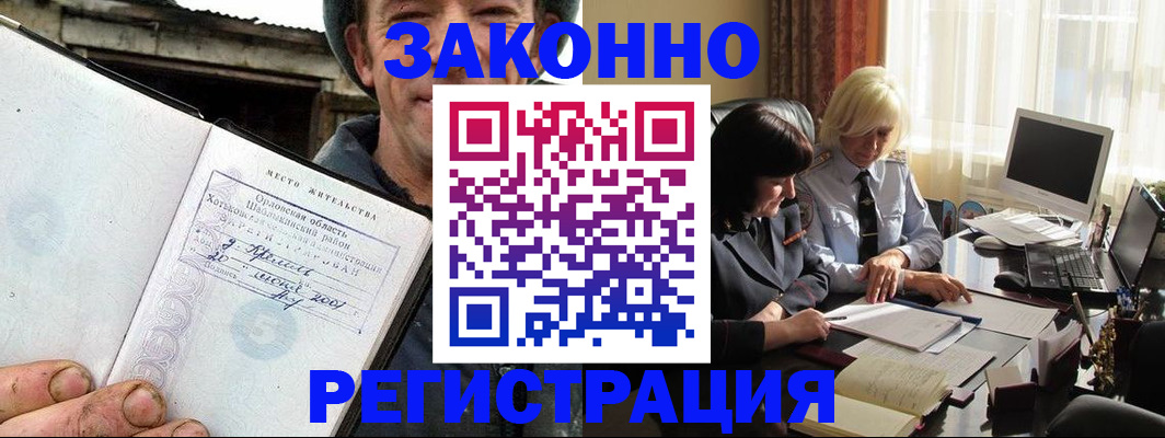 временная регистрация гарантия в Катайске