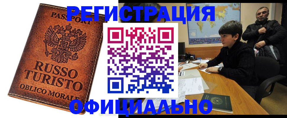 временная регистрация поиск в Катайске